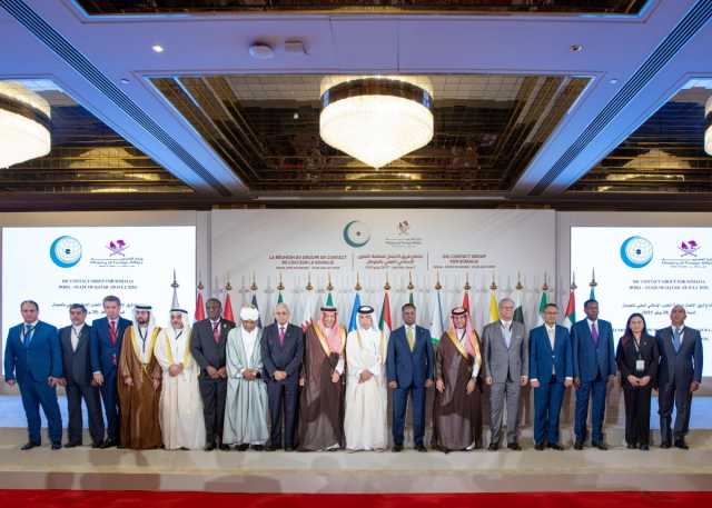 انعقاد الاجتماع الوزاري لفريق الاتصال لمنظمة التعاون الإسلامي المعني بالصومال بالدوحة