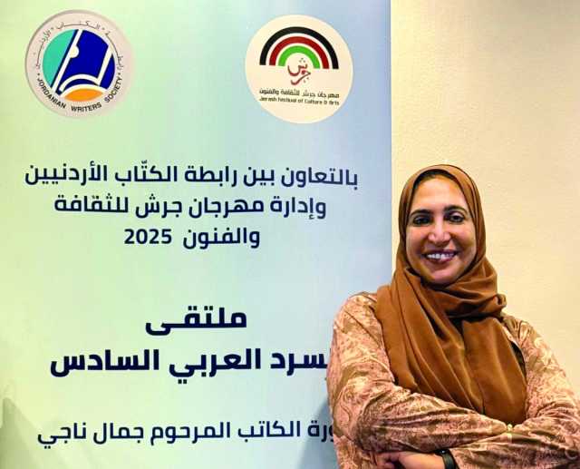 على هامش مشاركتها بملتقى السرد بالأردن.. د. هدى النعيمي لـ العرب: الثقافة القطرية حاضرة في المشهد الإبداعي العربي