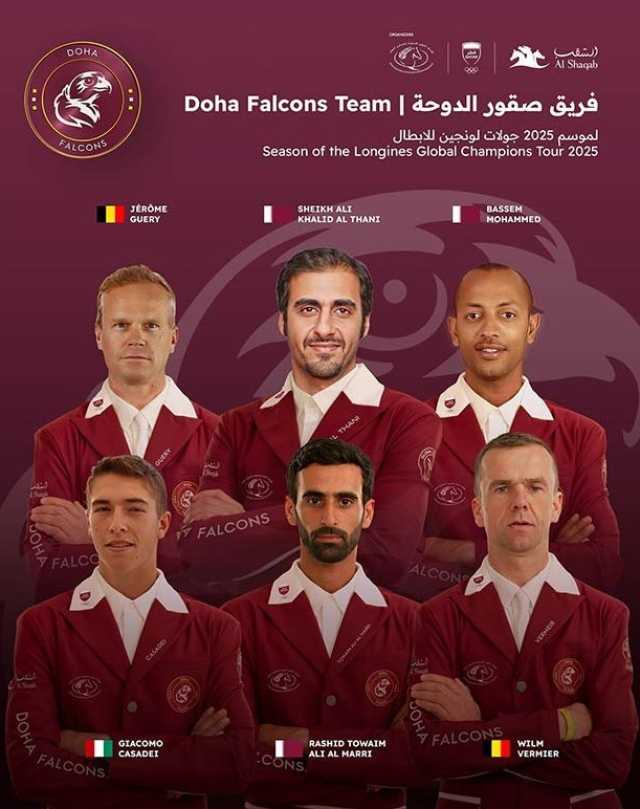 المنتخب القطري يشارك في الجولة التاسعة من بطولة لونجين العالمية لقفز الحواجز في لندن
