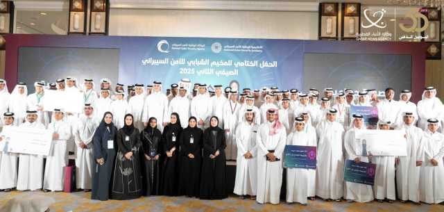 الوكالة الوطنية للأمن السيبراني تنظم حفلا ختاميا للمخيم الشبابي السيبراني الصيفي 2025