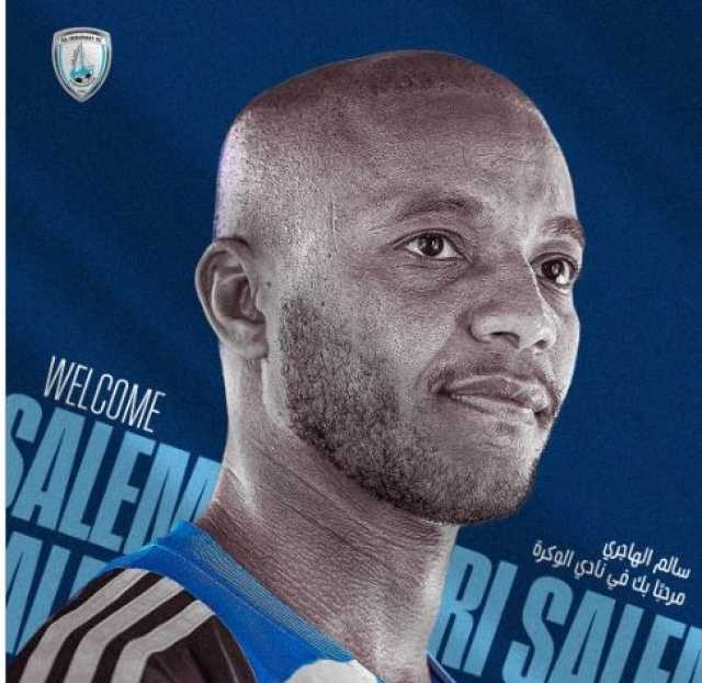 الهاجري ورضوان مع النواخذة