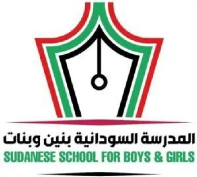 «المدرسة السودانية» تحتفي بالطلاب المتفوقين