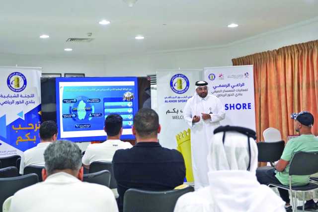 برعاية SEASHORE.. صيفي الخور ينظم ورشتين حول الأمن السيبراني