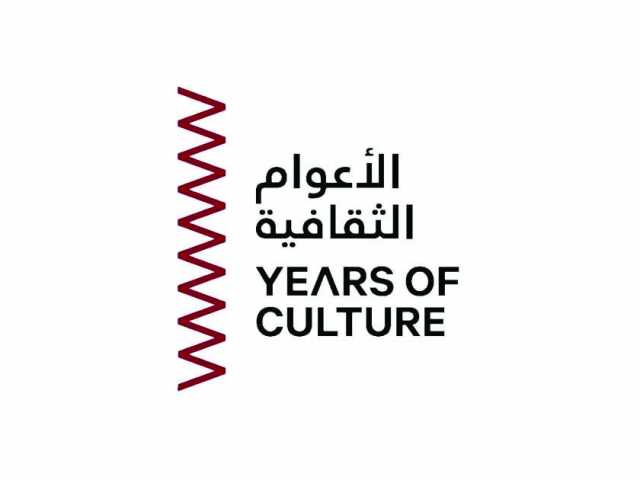 مبادرة الأعوام الثقافية تحتفي بالثقافتين الأرجنتينية والتشيلية