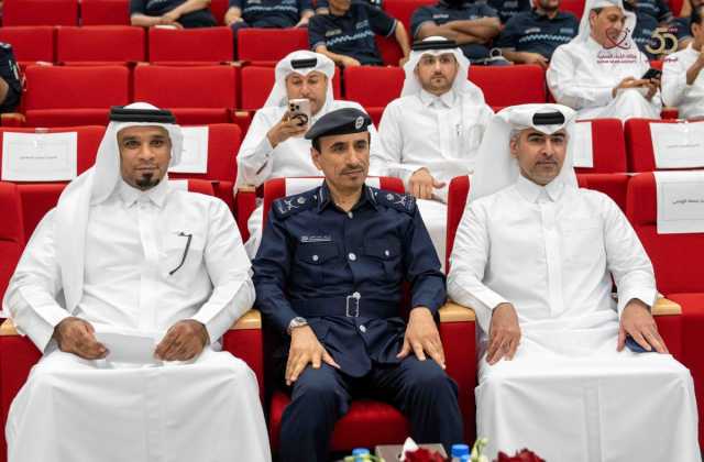 الداخلية تنظم ملتقى حول تكامل الأدوار الأمنية والتنظيمية للدوري القطري لكرة القدم