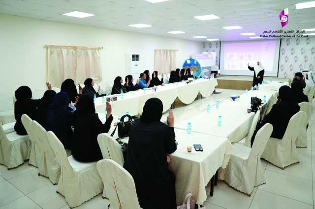 «ثقافي الصم» يدشن دورة لغة الإشارة