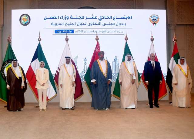 دولة قطر تشارك بأعمال الاجتماع الخليجي الحادي عشر للجنة وزراء العمل بالكويت