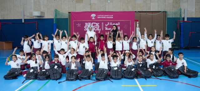 الاتحاد القطري لكرة القدم ينظم فعالية 'العودة إلى المدارس' ضمن برامجه المجتمعية