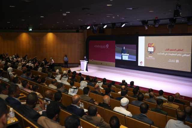 وزارة التربية والتعليم والتعليم العالي تنظم الملتقى السنوي الأول لموظفي 'نُظُم المعلومات' في المدارس تحت شعار 'Reboot.. بداية رقمية جديدة'