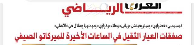 كما انفرد العرب.. رسميًا.. كيمبيمبي قطراوي