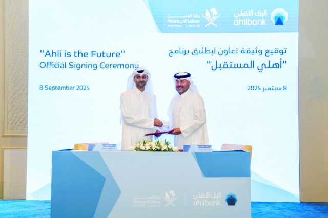 دعم برامج تأهيل الباحثين عن وظائف بالقطاع الخاص.. «العمل» توقع وثيقة تعاون مع البنك الأهلي