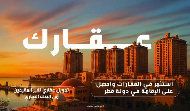 البنك التجاري: تقديم حلول تمويل عقاري رائدة