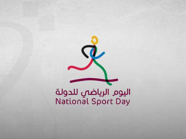 الإعلان عن استمرار المشاركة في جائزة اليوم الرياضي للدولة 2025