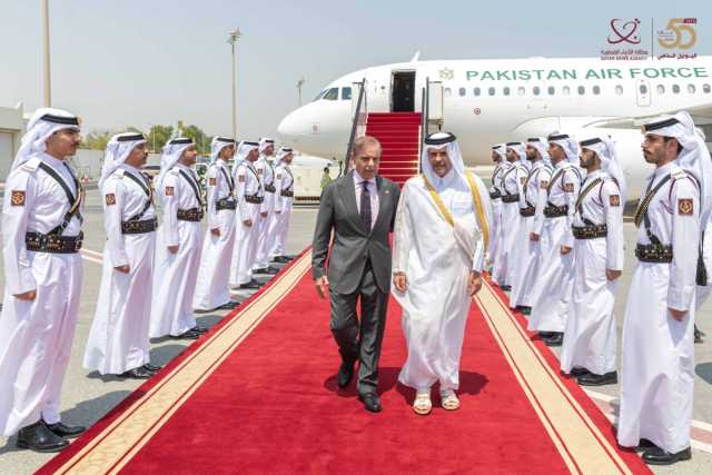 رئيس الوزراء الباكستاني يصل الدوحة