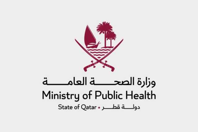 وزارة الصحة تعلن اعتماد البطاقة الشخصية القطرية للمواطنين بدلا من الصحية