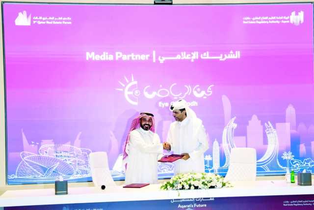 الإعلان عن «جائزة قطر العقارية 2025».. «عقارات» تطلق منصة متكاملة للخدمات العقارية وإتمام الإجراءات إلكترونيا