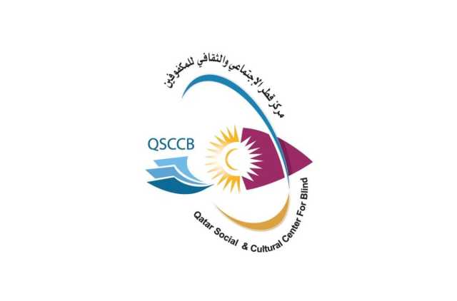 المركز القطري الثقافي للمكفوفين ينظم لقاء توعويا بمناسبة اليوم العالمي للصحة النفسية