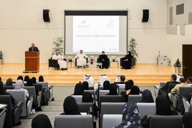مركز النور وكلية المجتمع ينظمان ندوة 'تمكين الكفيف.. مسؤولية مجتمع ومؤسسات'