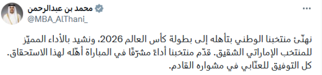 منتخبنا قدّم أداءً مشرّفًا.. رئيس الوزراء: كل التوفيق للعنّابي في مشواره القادم