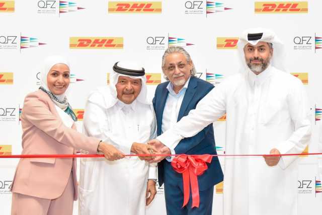 دي إتش إل جلوبال فورواردينغ تفتتح مركزا إقليميا بالمناطق الحرة في قطر