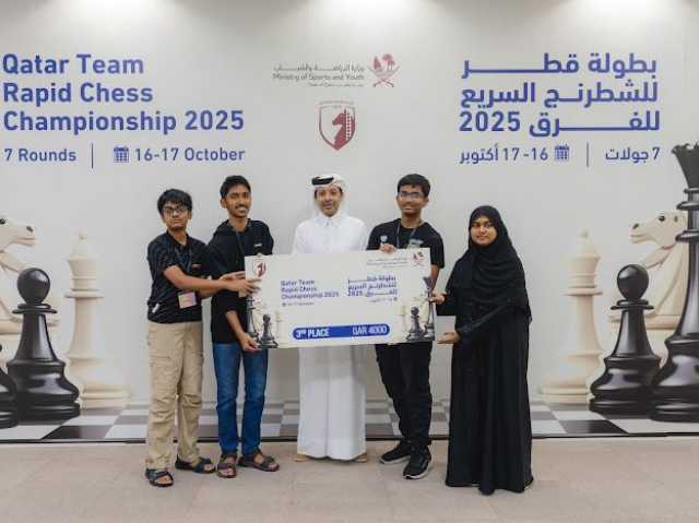اختتام منافسات النسخة الأولى لبطولة قطر لفرق الشطرنج السريع 2025