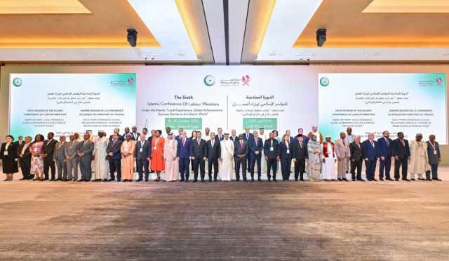 اختتام أعمال الدورة السادسة للمؤتمر الإسلامي لوزراء العمل في الدوحة
