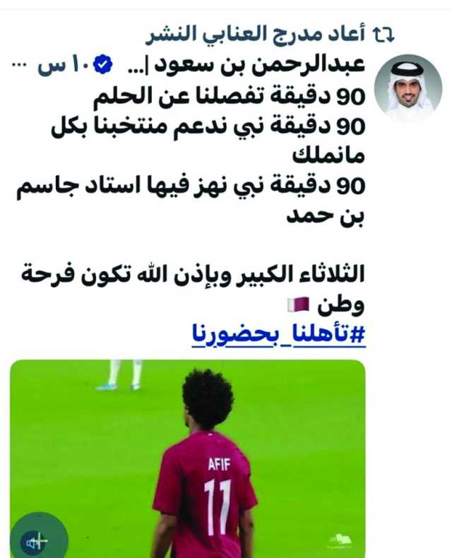 90 دقيقة نحو الحلم الكبير.. همّتكم يا جمهور العنّابي