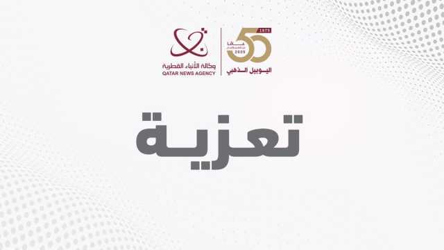 رئيس مجلس الوزراء يعزي خادم الحرمين الشريفين