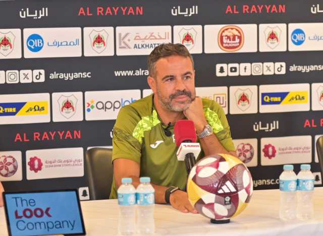 الدوري القطري.. مدربا الوكرة والريان يؤكدان السعي للفوز في مباراتهما غدا