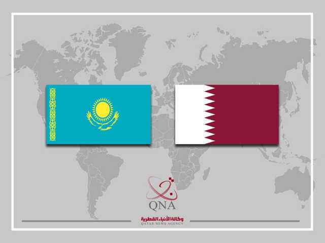 العلاقات الاقتصادية بين قطر وكازاخستان تشهد نموا متسارعا