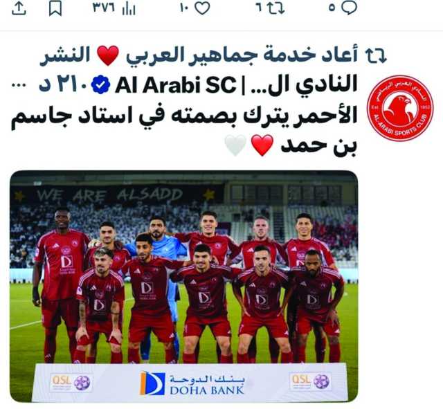 جماهير العربي تحتفل بالفوز: «الأحمر ترك بصمته.. والمهمة أنجزت خارج الديار»