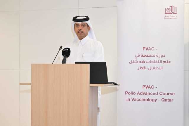 جامعة قطر تطلق البرنامج المتقدم للتلقيح ضد شلل الأطفال لعام 2025