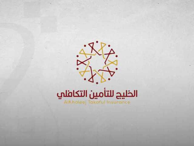 تراجع أرباح الخليج للتأمين التكافلي بنسبة 4.83 % في الشهور التسعة الأولى من 2025