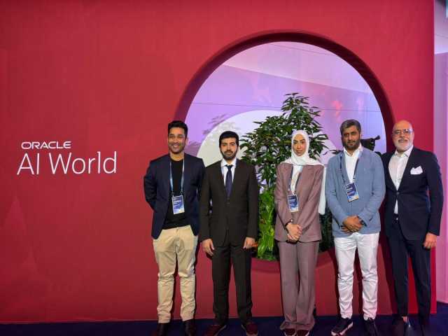 لجنة تسيير مشروع نظام تخطيط وإدارة الموارد الحكومية تشارك في مؤتمر 'أوراكل' العالمي للذكاء الاصطناعي