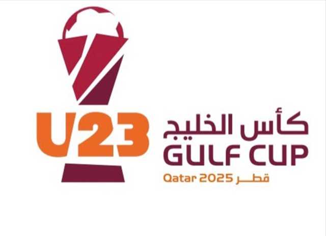 قرعة بطولة كأس الخليج تحت 23 عاما تسحب يوم الرابع من نوفمبر المقبل