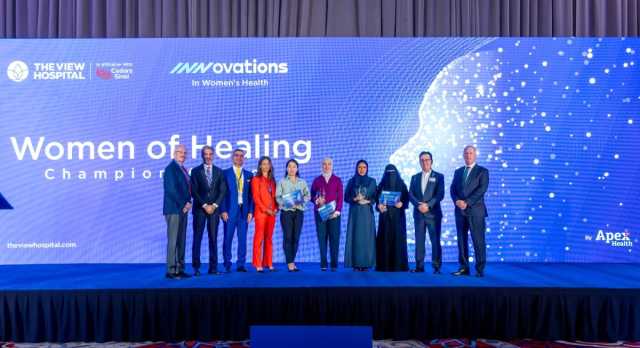 مستشفى ذا فيو بالتعاون مع Cedars-Sinai يطلق 'Women Of Healing Champion Awad' خلال ندوة الابتكار في صحة المرأة