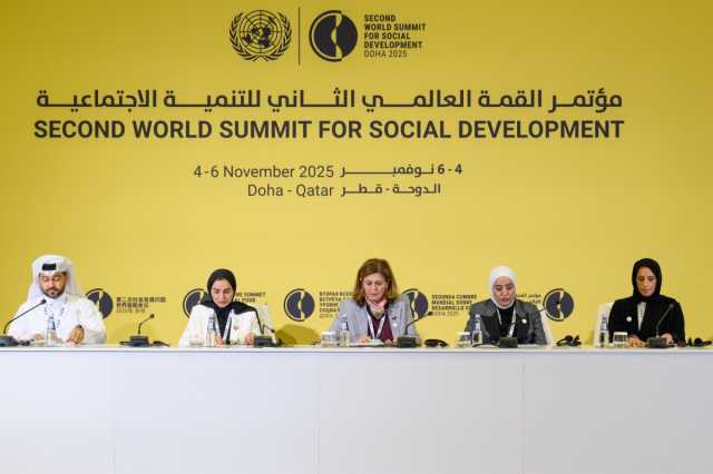 /قمة التنمية الاجتماعية/.. قطر تؤكد التزامها بتعزيز إدماج الأشخاص ذوي الإعاقة ضمن مسار التنمية الشاملة