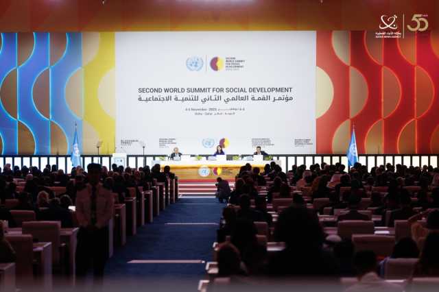 إعلان الدوحة السياسي .. الحفاظ على حقوق الإنسان والحد من الفقر والبطالة على رأس الأولويات