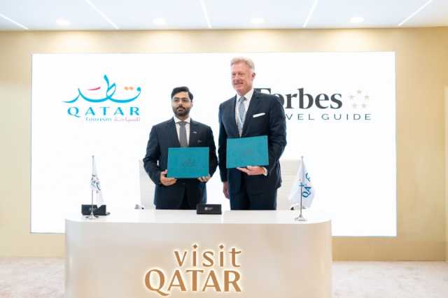 'قطر للسياحة' و'دليل فوربس للسفر' يوقعان مذكرة تفاهم لتعزيز التميز في الخدمة في قطاع الضيافة القطري