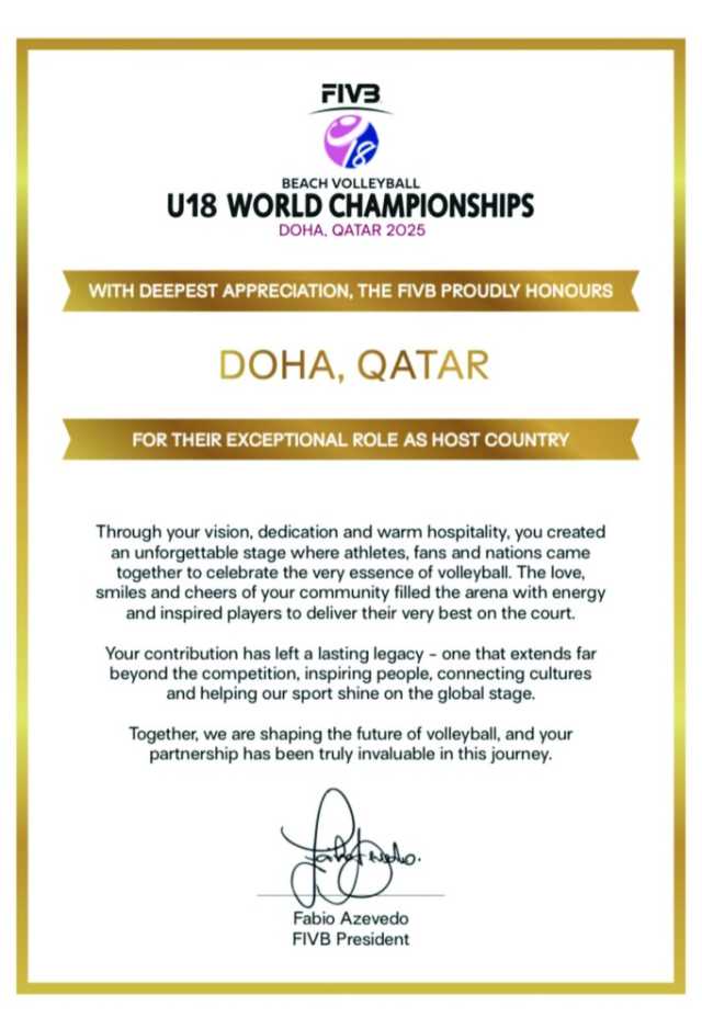 الدولي للطائرة يشيد بنجاح قطر في مونديال الشاطئية