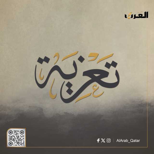 رئيس مجلس الوزراء يعزي خادم الحرمين الشريفين