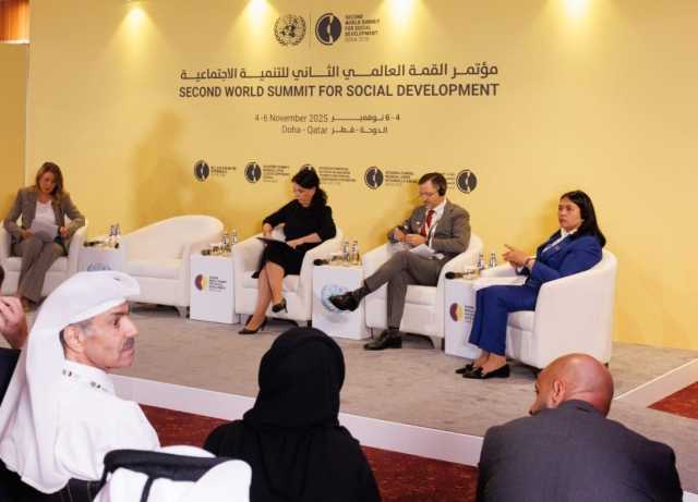 قمة التنمية الاجتماعية مسؤولة أممية: إعلان الدوحة السياسي يمنح دفعة ضرورية نحو تحقيق أهداف التنمية المستدامة