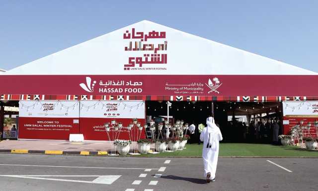 وزارة البلدية و'حصاد الغذائية' تطلقان النسخة الثانية من 'مهرجان أسواق الشتوي' في أم صلال غدا