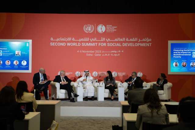 صندوق قطر للتنمية يؤكد التزامه بدعم التقدم الاجتماعي والنمو الشامل