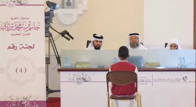 تواصل اختبارات المرحلة الأولى في مسابقة الشيخ جاسم للقرآن الكريم
