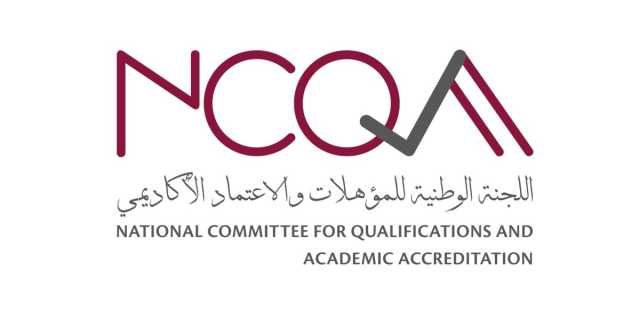 اللجنة الوطنية للمؤهلات والاعتماد الأكاديمي تفوز بجائزة INQAAHE الدولية للابتكار والبحث