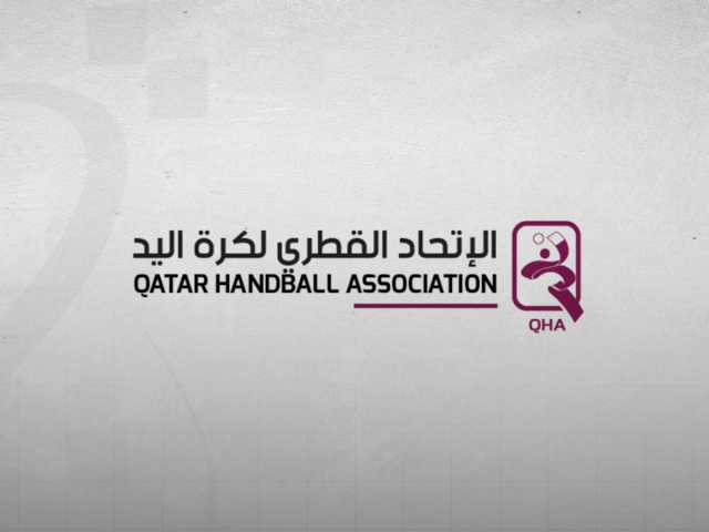 أربع مواجهات بانطلاق كأس الاتحاد للرجال لكرة اليد غدا