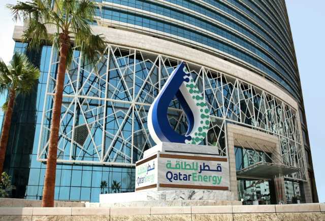 قطر للطاقة تمنح 'سامسونغ' عقد الهندسة والتوريد والإنشاء لمشروع التقاط وتخزين ثاني أكسيد الكربون