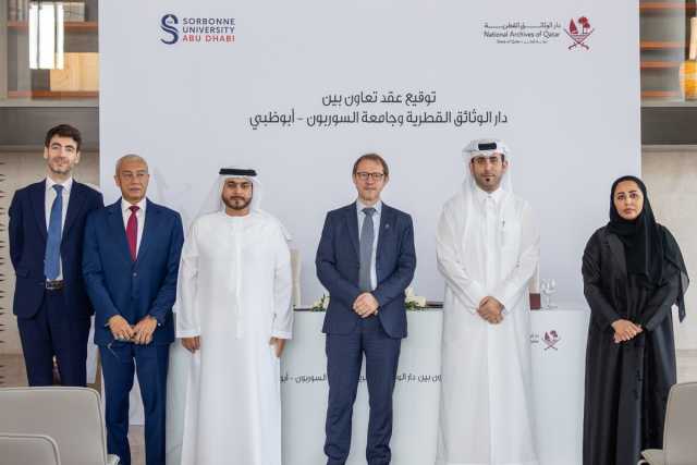 دار الوثائق القطرية توقع اتفاقية تعاون مع جامعة السوربون - أبوظبي لإطلاق شهادة مهنية في إدارة الوثائق والأرشيف