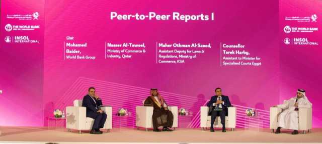 التجارة والصناعة تنظم منتدى الشرق الأوسط وشمال إفريقيا حول 'أفضل الممارسات والسياسات المبتكرة في مجال الإعسار'